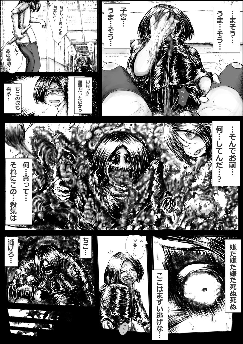 [コジキノスケベヱ (ミスターおちつ)] 鬼畜道 [DL版]