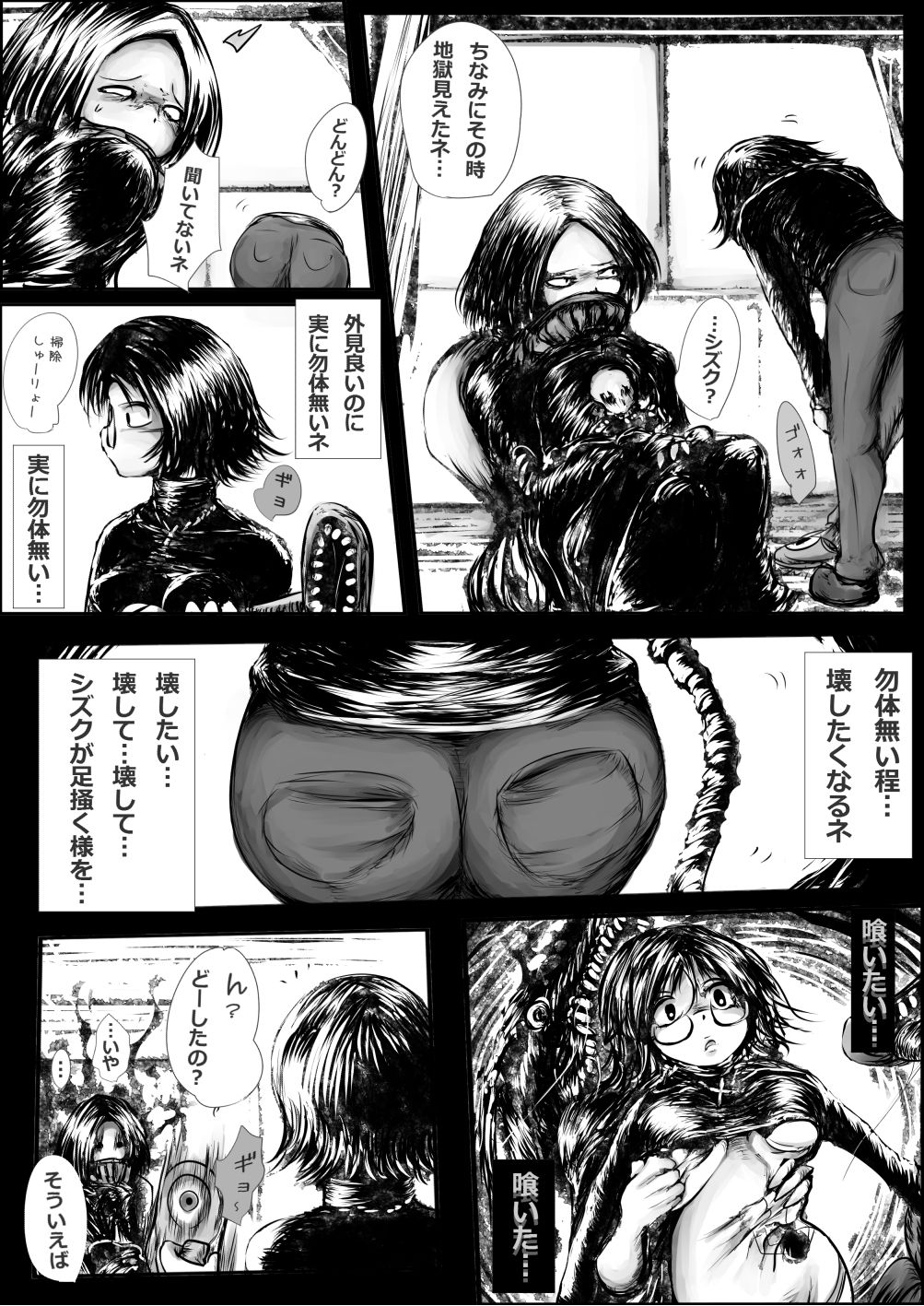 [コジキノスケベヱ (ミスターおちつ)] 鬼畜道 [DL版]