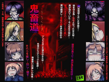 [コジキノスケベヱ (ミスターおちつ)] 鬼畜道 [DL版]