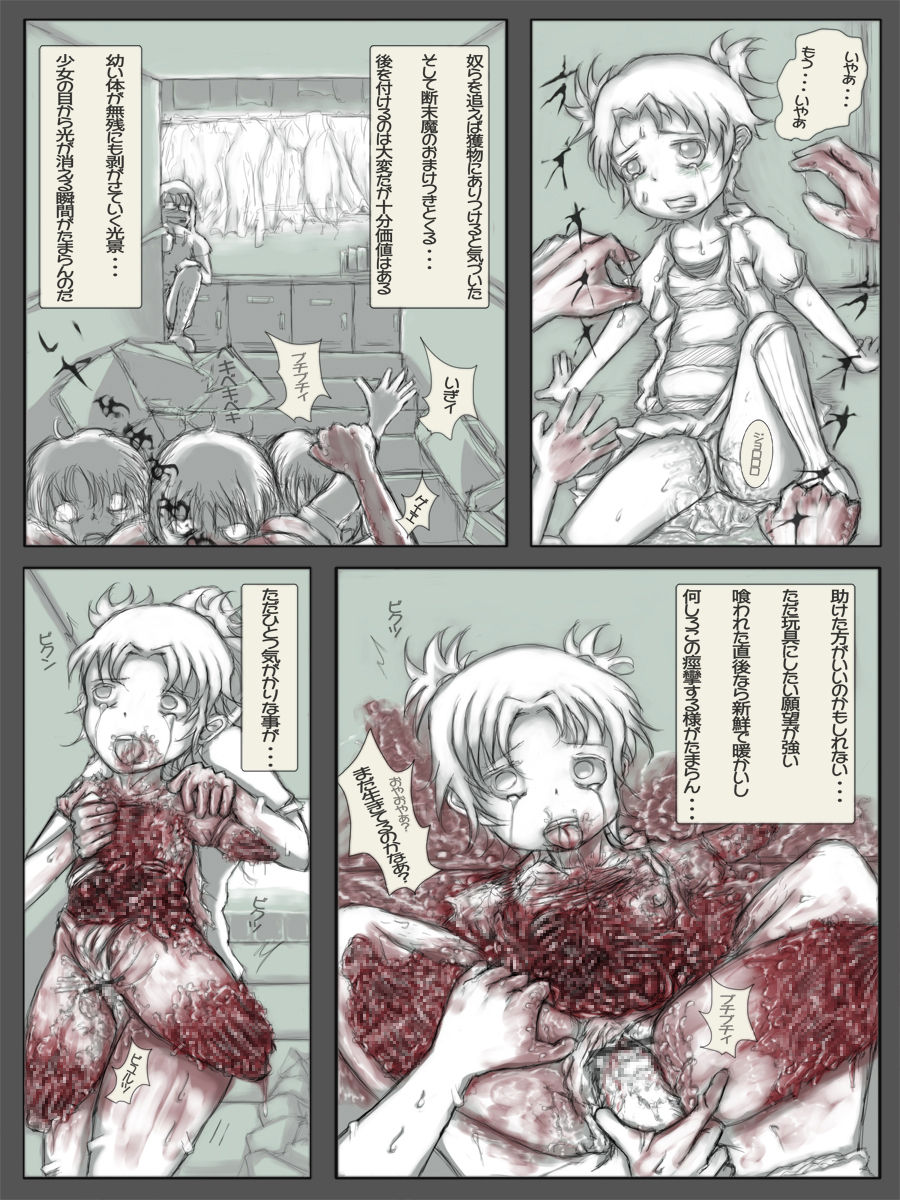 [コジキノスケベヱ (ミスターおちつ)] 奇天烈死姦サバイバル [DL版]