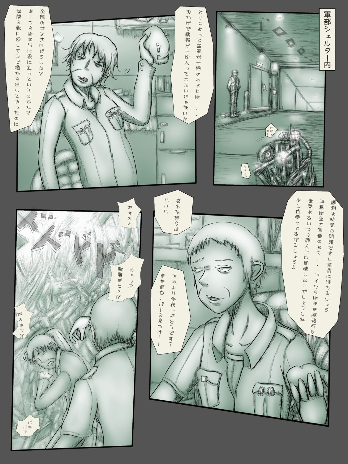 [コジキノスケベヱ (ミスターおちつ)] インデペドデンスデイ [DL版]