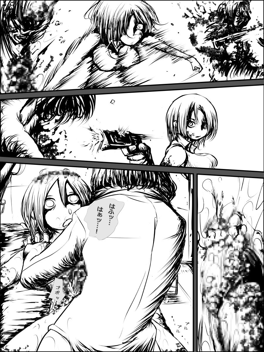 [コジキノスケベヱ (ミスターおちつ)] ブレアっぽいグロ本 [DL版]