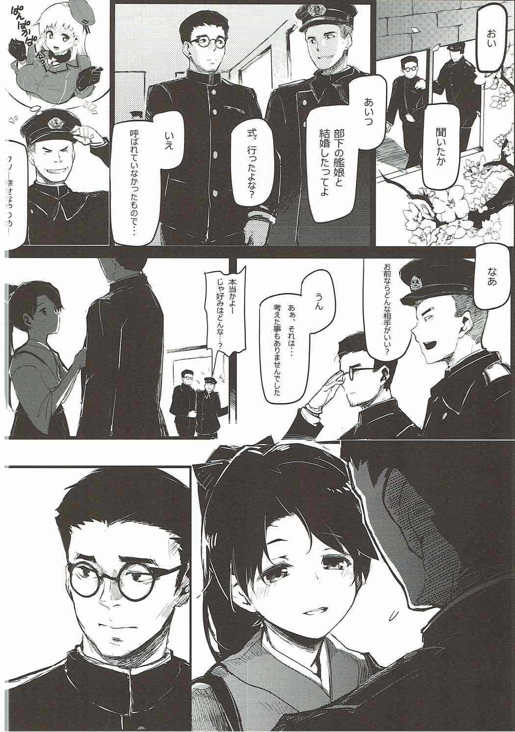 (C86) [魚骨工造 (カポ)] 大和撫子 (艦隊これくしょん -艦これ-)