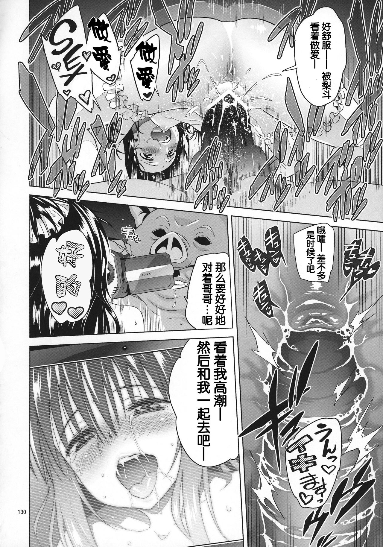 (COMIC1☆11) [sin-maniax (轟真)] harem end (ToLOVEleS) (To LOVEる ダークネス) [中国翻訳] [ページ欠落]