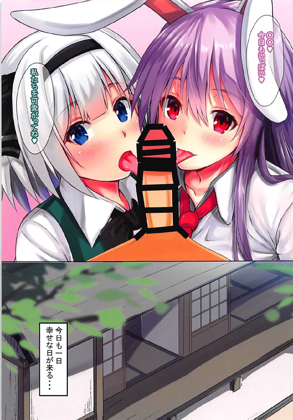 (秋季例大祭4) [えびびんびん亭 (えび193)] うどみょん (東方Project)