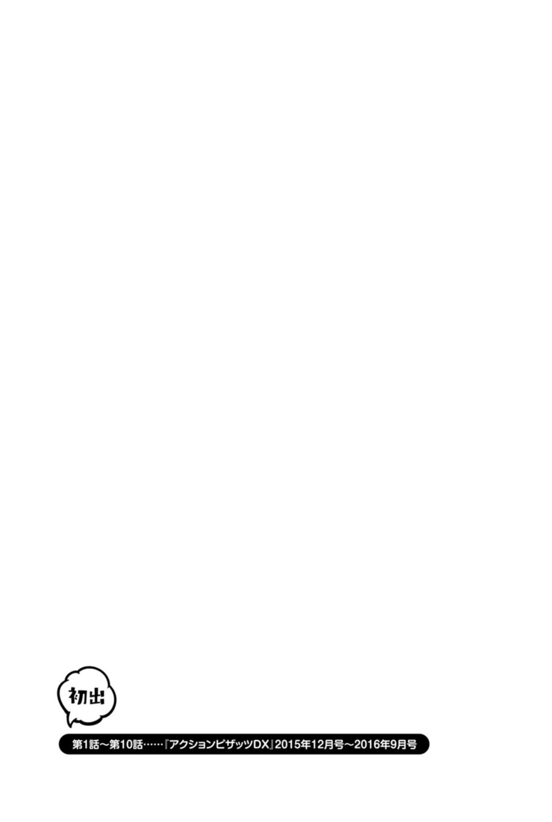 [尾崎晶] 声だけでイッちゃう♥ [英訳]