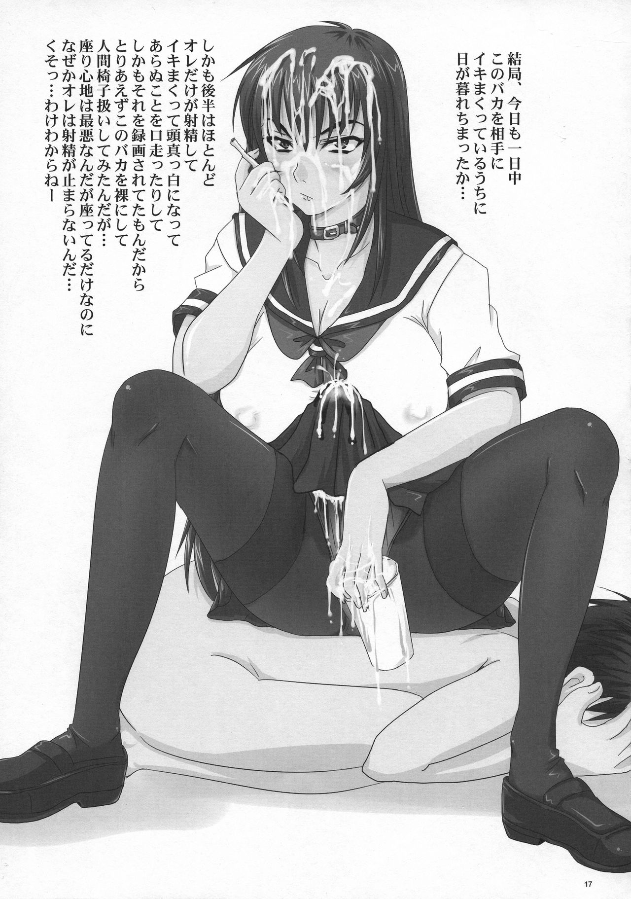 (ふたけっと6) [のざらし (野晒惺)] 勃ちあがれ杏姫様!