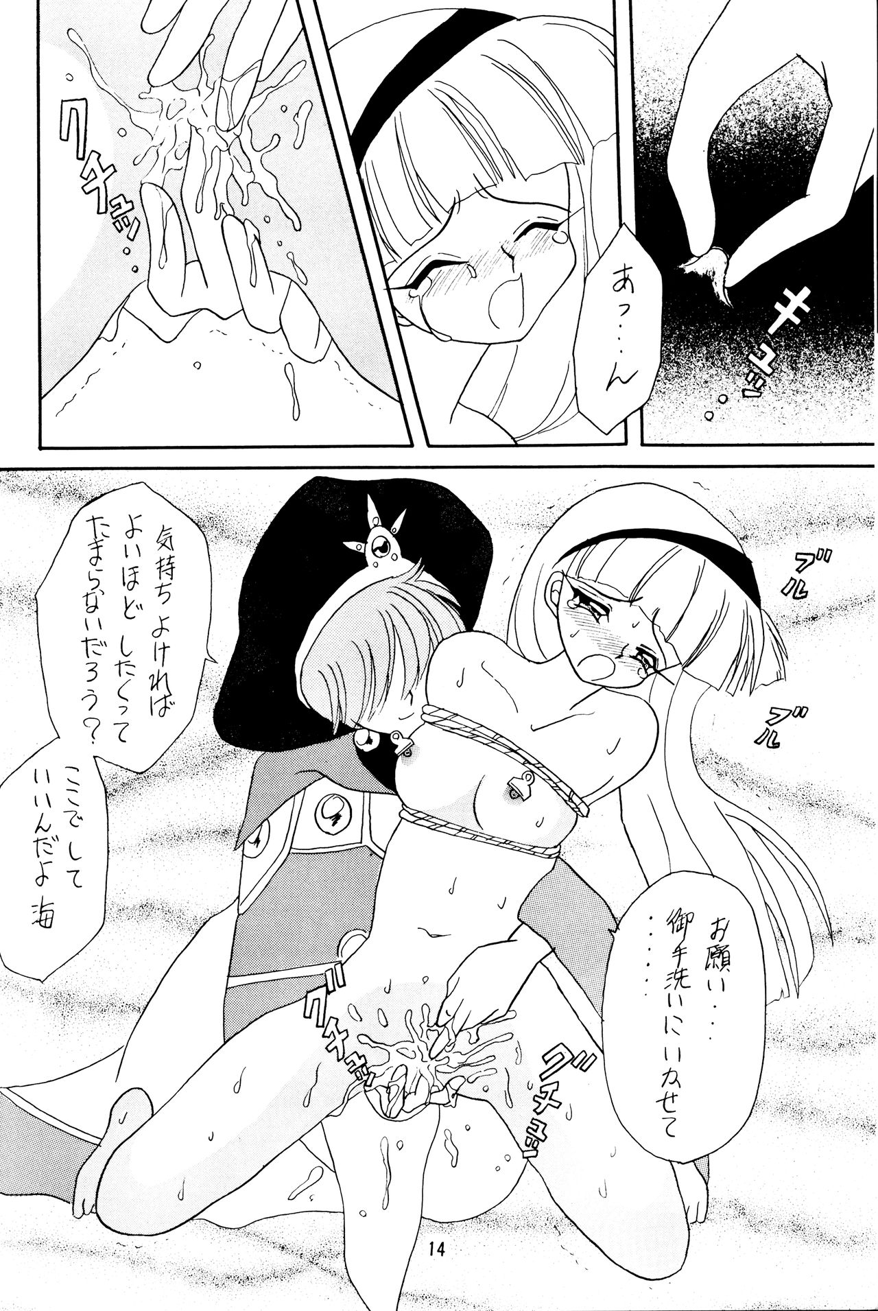 [Paper-Doll (平光一郎)] すっぴん (魔法騎士レイアース)