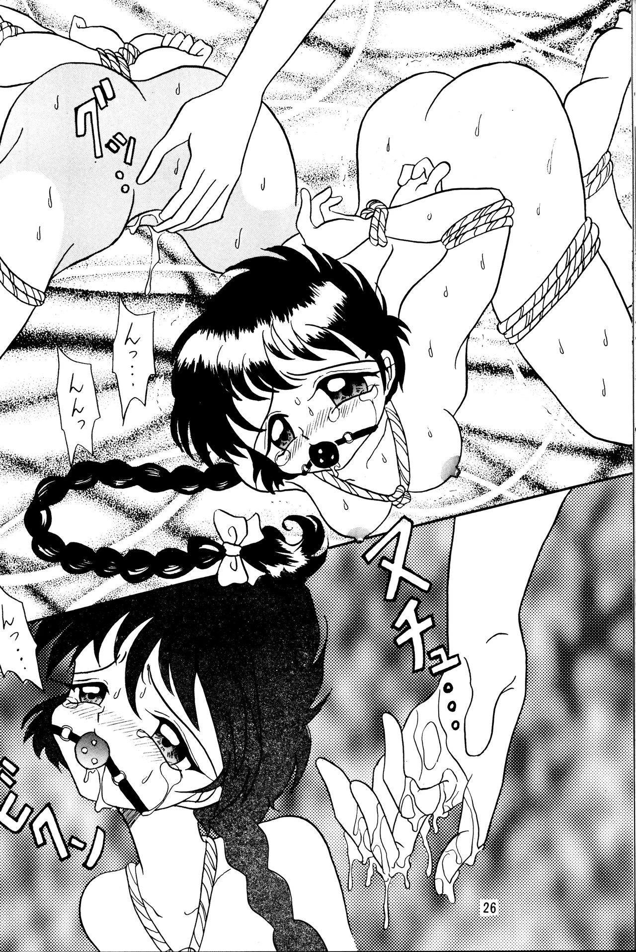 [Paper-Doll (平光一郎)] すっぴん (魔法騎士レイアース)