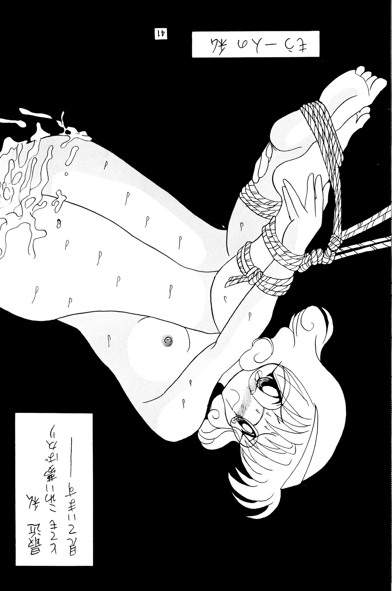 [Paper-Doll (平光一郎)] すっぴん (魔法騎士レイアース)