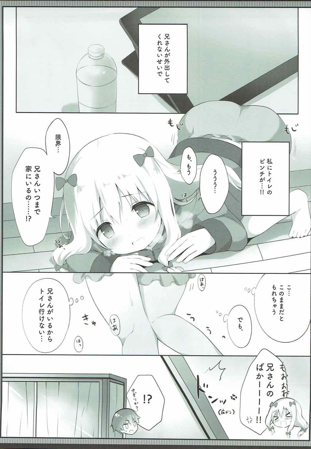 (COMIC1☆12) [あめうさぎ (飴玉コン)] 紗霧ちゃん、お部屋でシちゃうの...!? (エロマンガ先生)