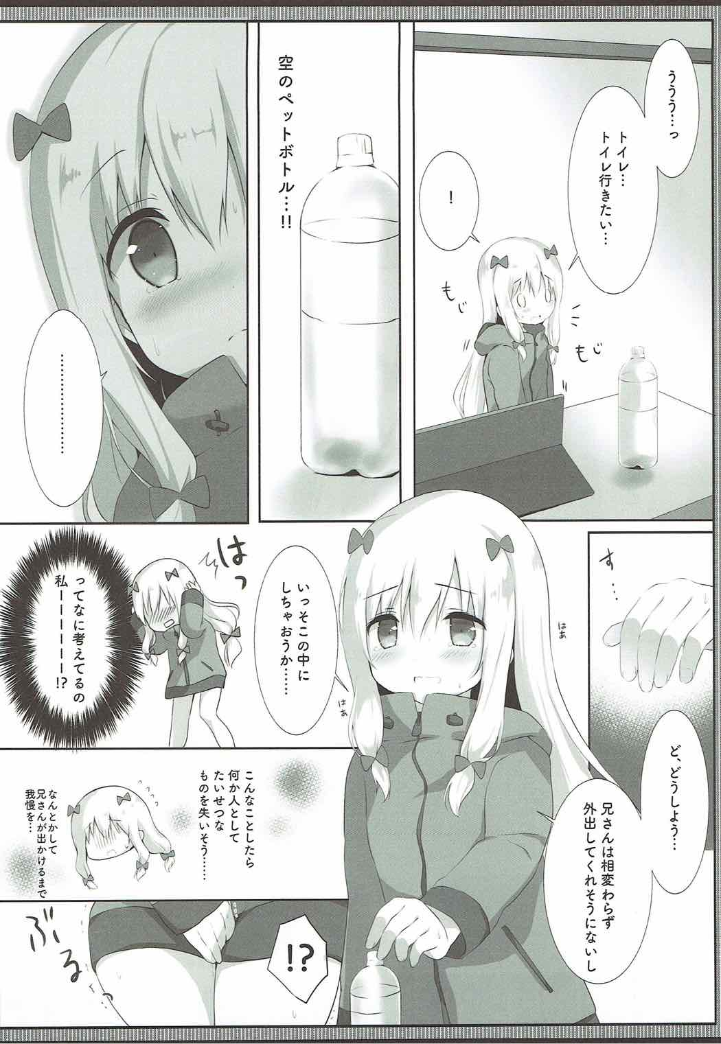 (COMIC1☆12) [あめうさぎ (飴玉コン)] 紗霧ちゃん、お部屋でシちゃうの...!? (エロマンガ先生)