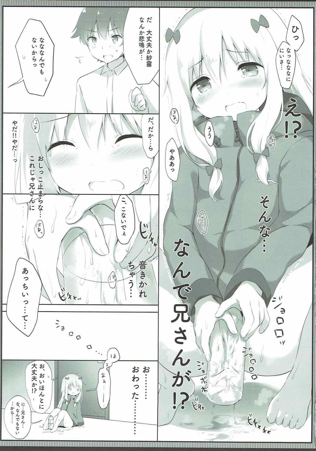 (COMIC1☆12) [あめうさぎ (飴玉コン)] 紗霧ちゃん、お部屋でシちゃうの...!? (エロマンガ先生)