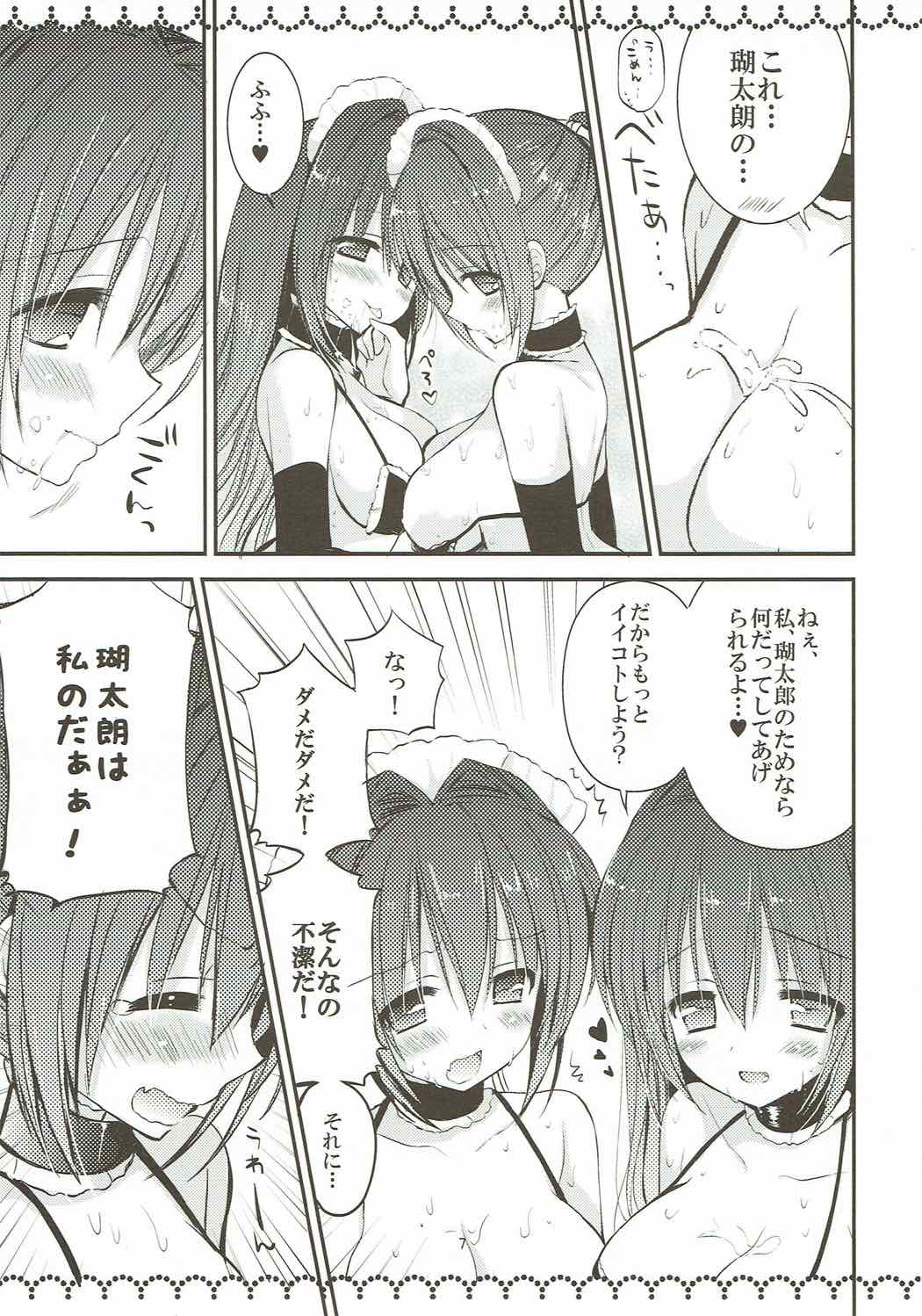 (C84) [苺砲 (しらいちご)] bathWrucia (Rewrite)