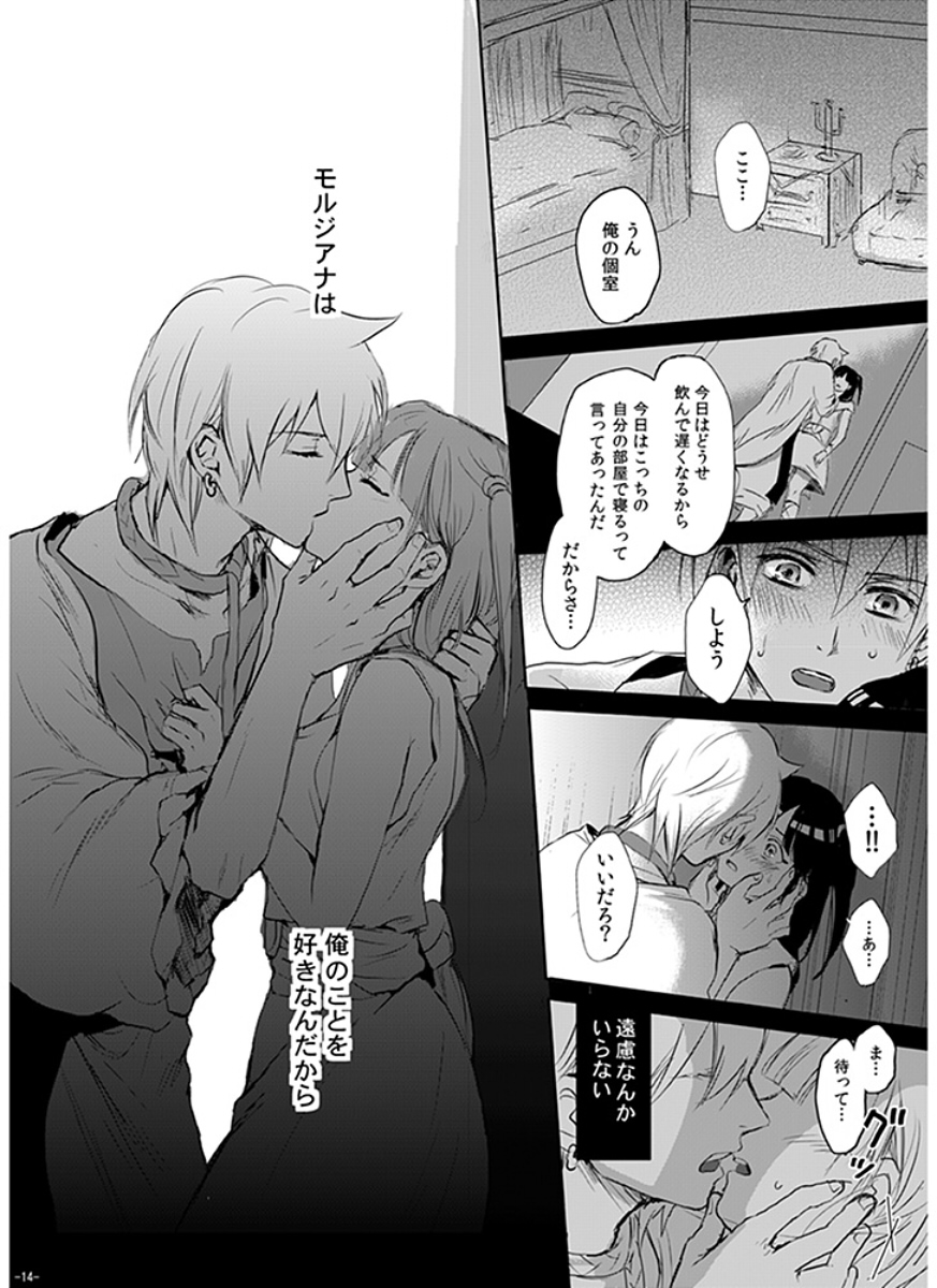 [RY ((ry)] 永遠の約束 (マギ) [DL版]