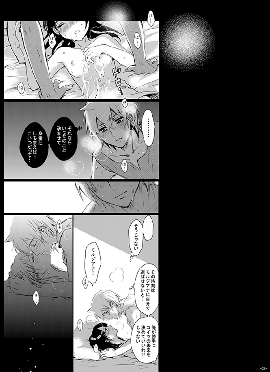 [RY ((ry)] 永遠の約束 (マギ) [DL版]