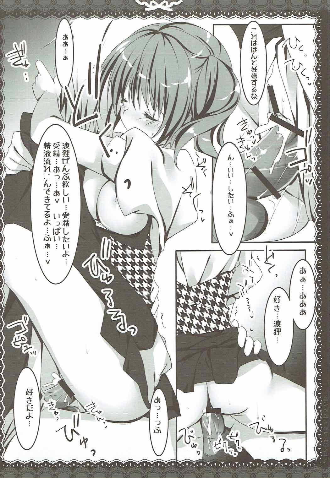 (サンクリ57) [祭社 (ななろば華)] 好きで好きでたまらない。 (妖狐×僕SS)