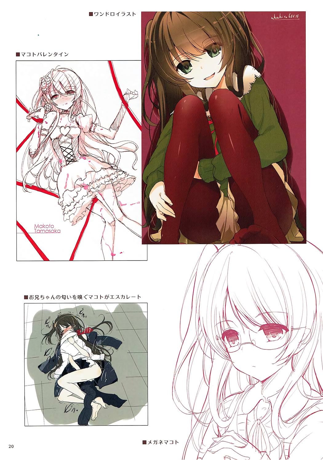 (ナナフェス) [65535あべぬー。 (赤人)] MAKOTO LLECTION (Tokyo 7th シスターズ)