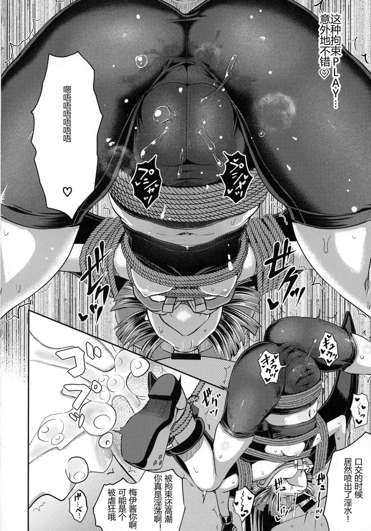 (C92) [とんこつふうみ (ぽんこっちゃん)] ジェリーフィッシュ快俗団へようこそっ! (ギルティギア) [中国翻訳]