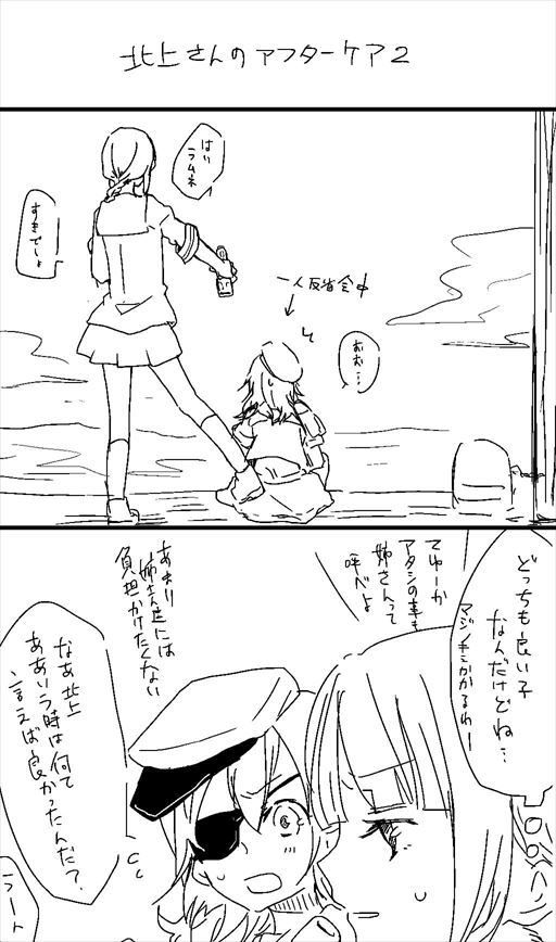 [穴] 何よりもこの瞬間が (艦隊これくしょん -艦これ-)