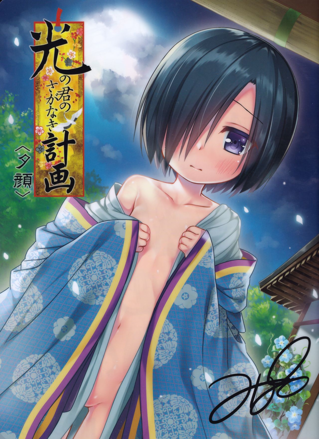 (COMIC1☆11) [ノラネコノタマ (雪野みなと)] 涙の花の咲くところ [英訳]