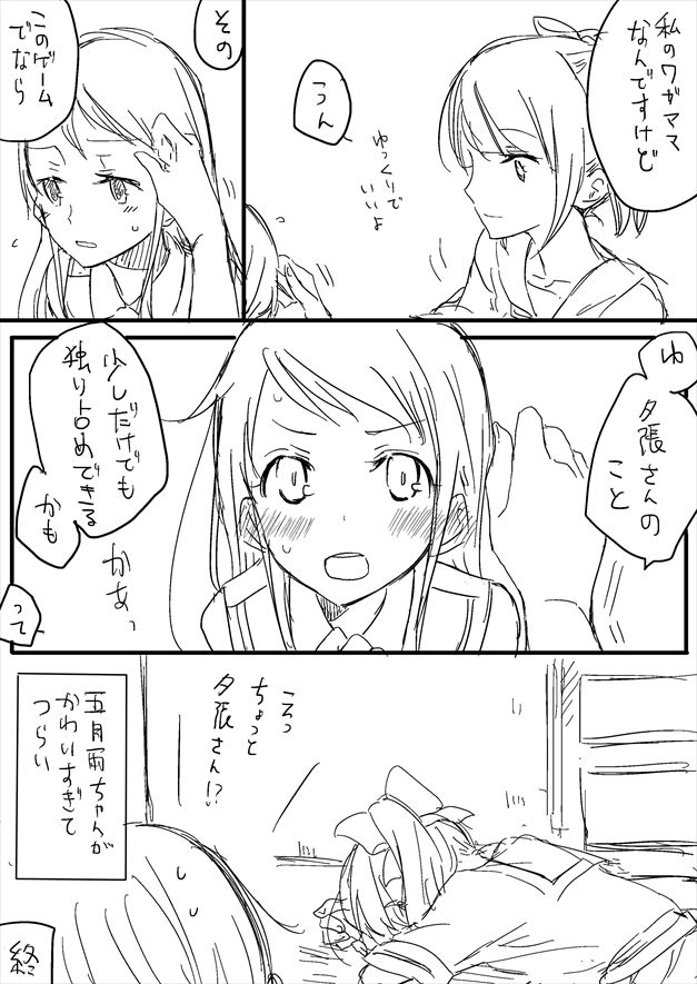 [穴] 昨日よりも今よりも (艦隊これくしょん -艦これ-)