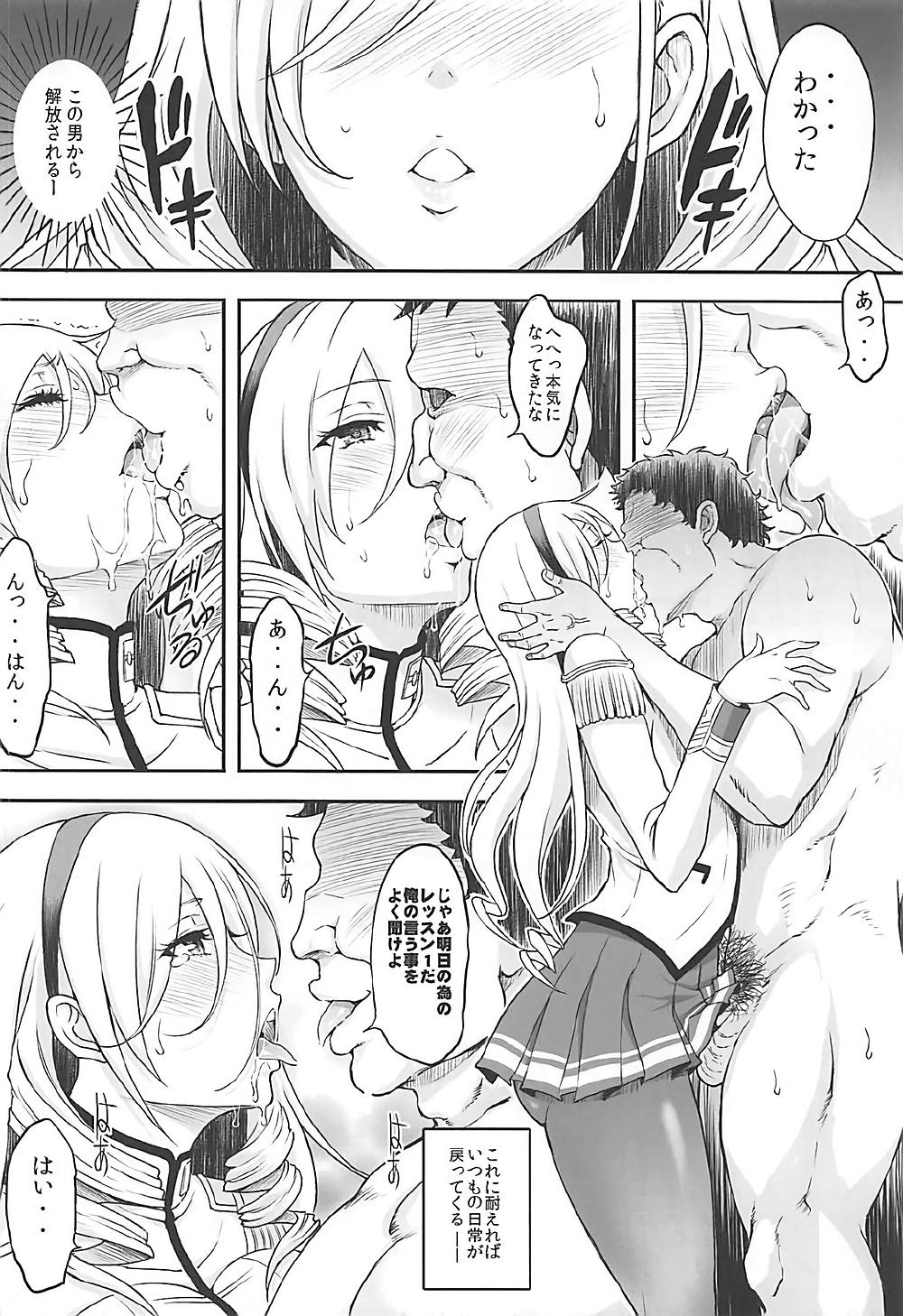 (COMIC1☆12) [ディオゲネスクラブ (灰川ヘムレン)] 高貴なる女騎士様 (ワルキューレロマンツェ)