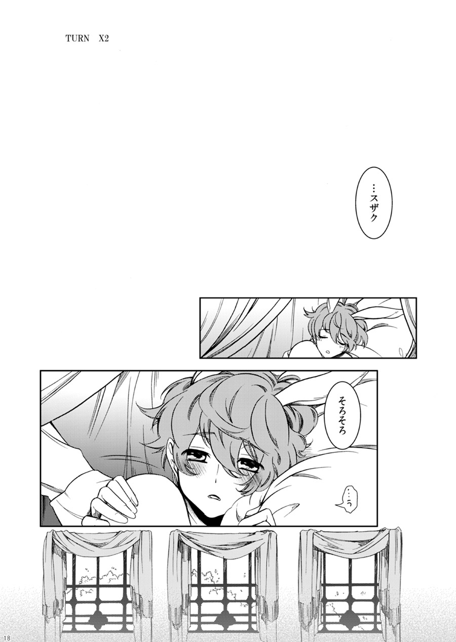 [クリスチーネ (てしお)] ドロッセルマイヤーの宝石箱 (コードギアス 反逆のルルーシュ) [DL版]