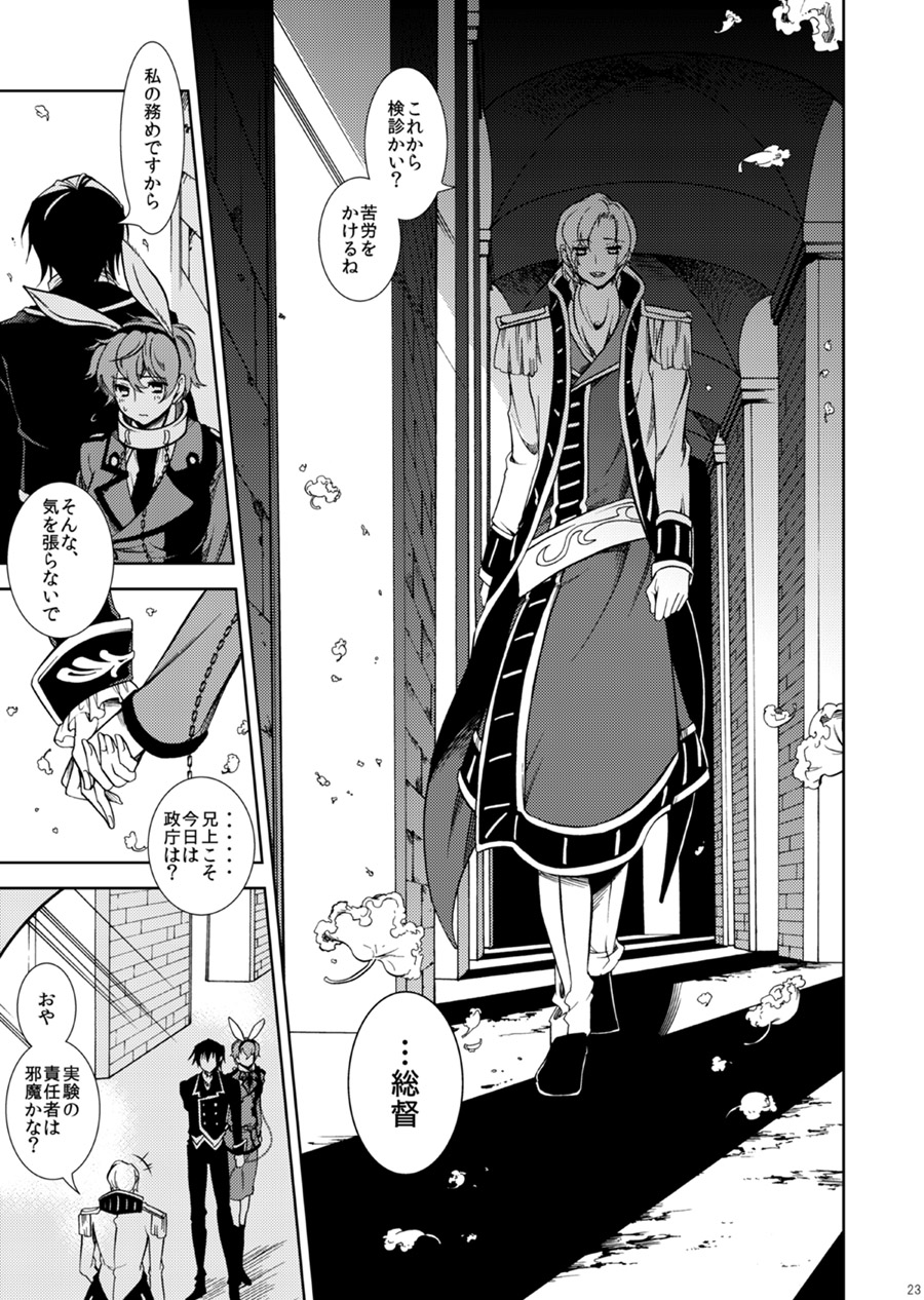 [クリスチーネ (てしお)] ドロッセルマイヤーの宝石箱 (コードギアス 反逆のルルーシュ) [DL版]