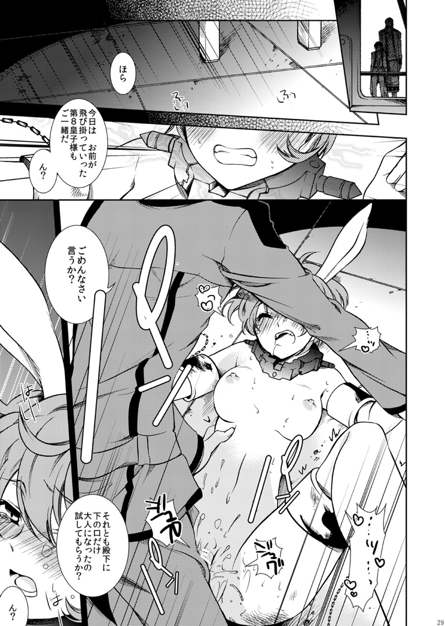 [クリスチーネ (てしお)] ドロッセルマイヤーの宝石箱 (コードギアス 反逆のルルーシュ) [DL版]