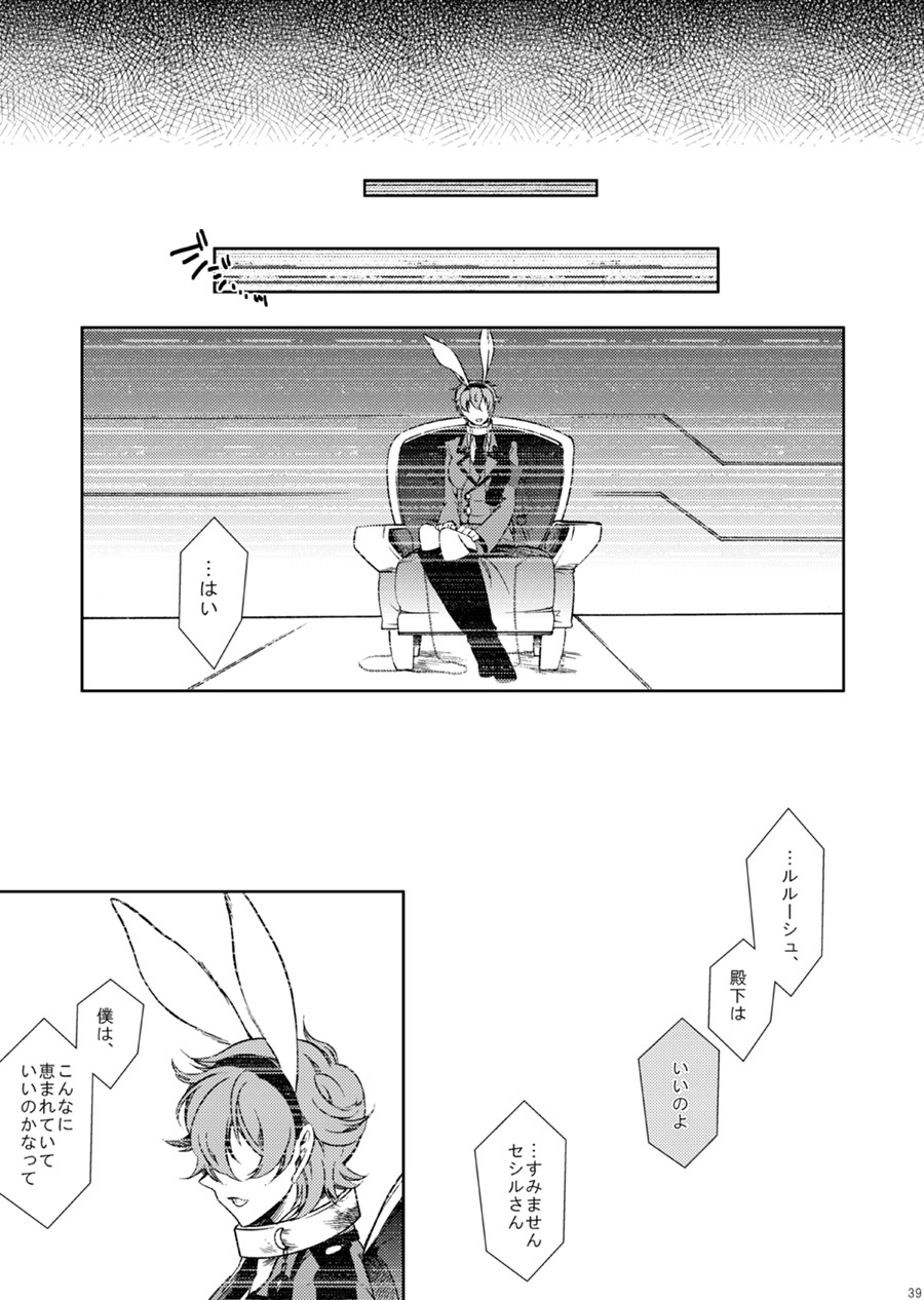 [クリスチーネ (てしお)] ドロッセルマイヤーの宝石箱 (コードギアス 反逆のルルーシュ) [DL版]