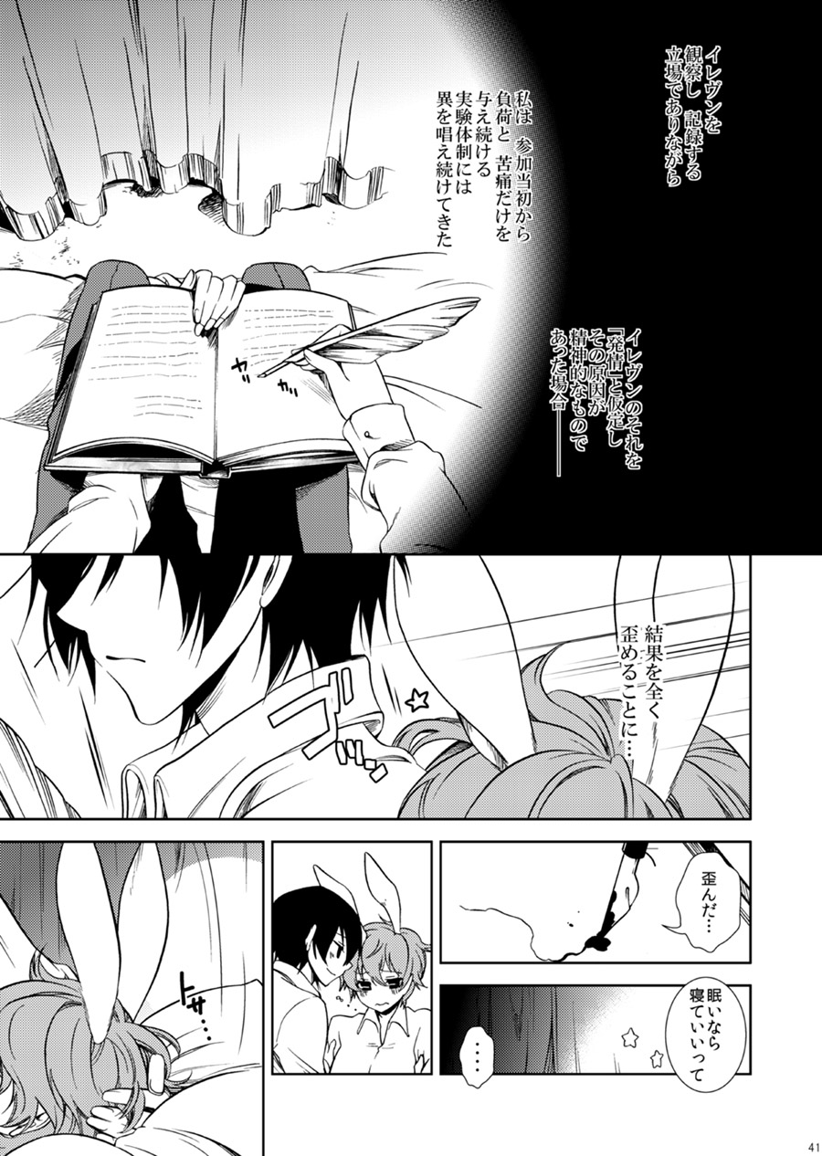 [クリスチーネ (てしお)] ドロッセルマイヤーの宝石箱 (コードギアス 反逆のルルーシュ) [DL版]