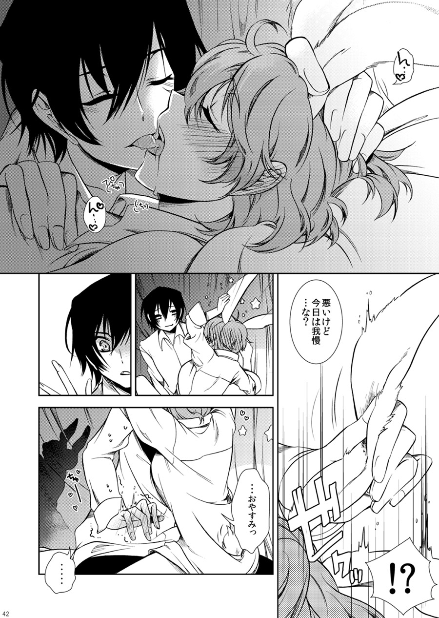 [クリスチーネ (てしお)] ドロッセルマイヤーの宝石箱 (コードギアス 反逆のルルーシュ) [DL版]