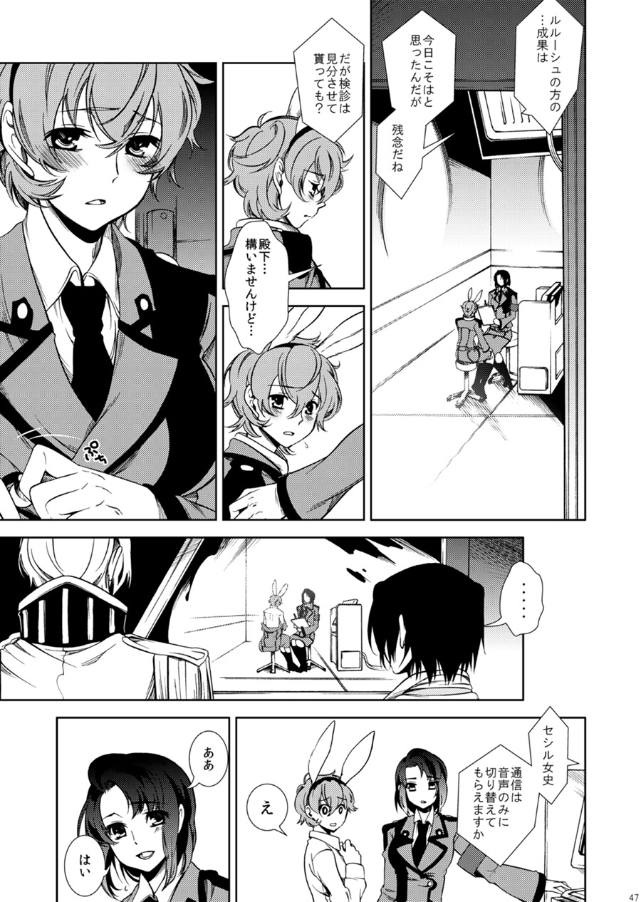 [クリスチーネ (てしお)] ドロッセルマイヤーの宝石箱 (コードギアス 反逆のルルーシュ) [DL版]