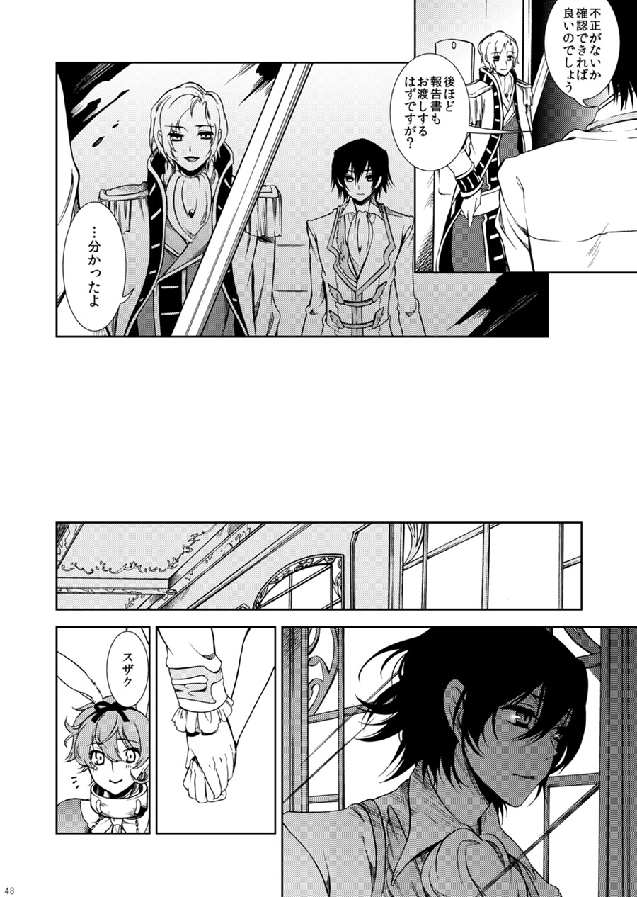 [クリスチーネ (てしお)] ドロッセルマイヤーの宝石箱 (コードギアス 反逆のルルーシュ) [DL版]