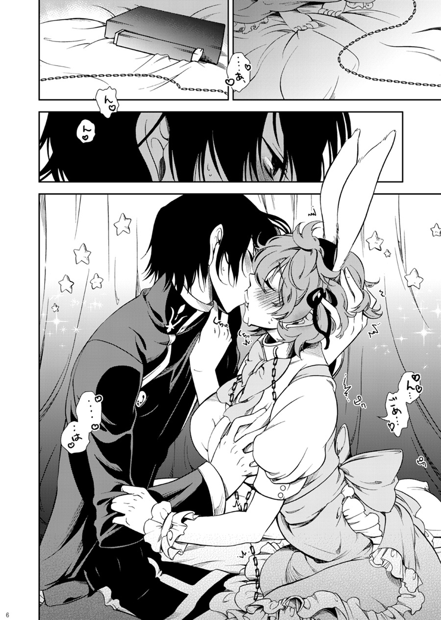 [クリスチーネ (てしお)] ドロッセルマイヤーの宝石箱 (コードギアス 反逆のルルーシュ) [DL版]