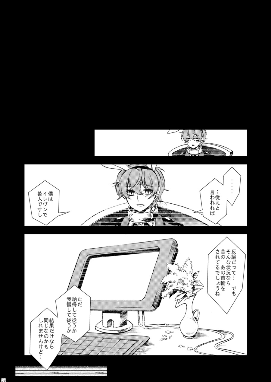 [クリスチーネ (てしお)] ドロッセルマイヤーの宝石箱 (コードギアス 反逆のルルーシュ) [DL版]