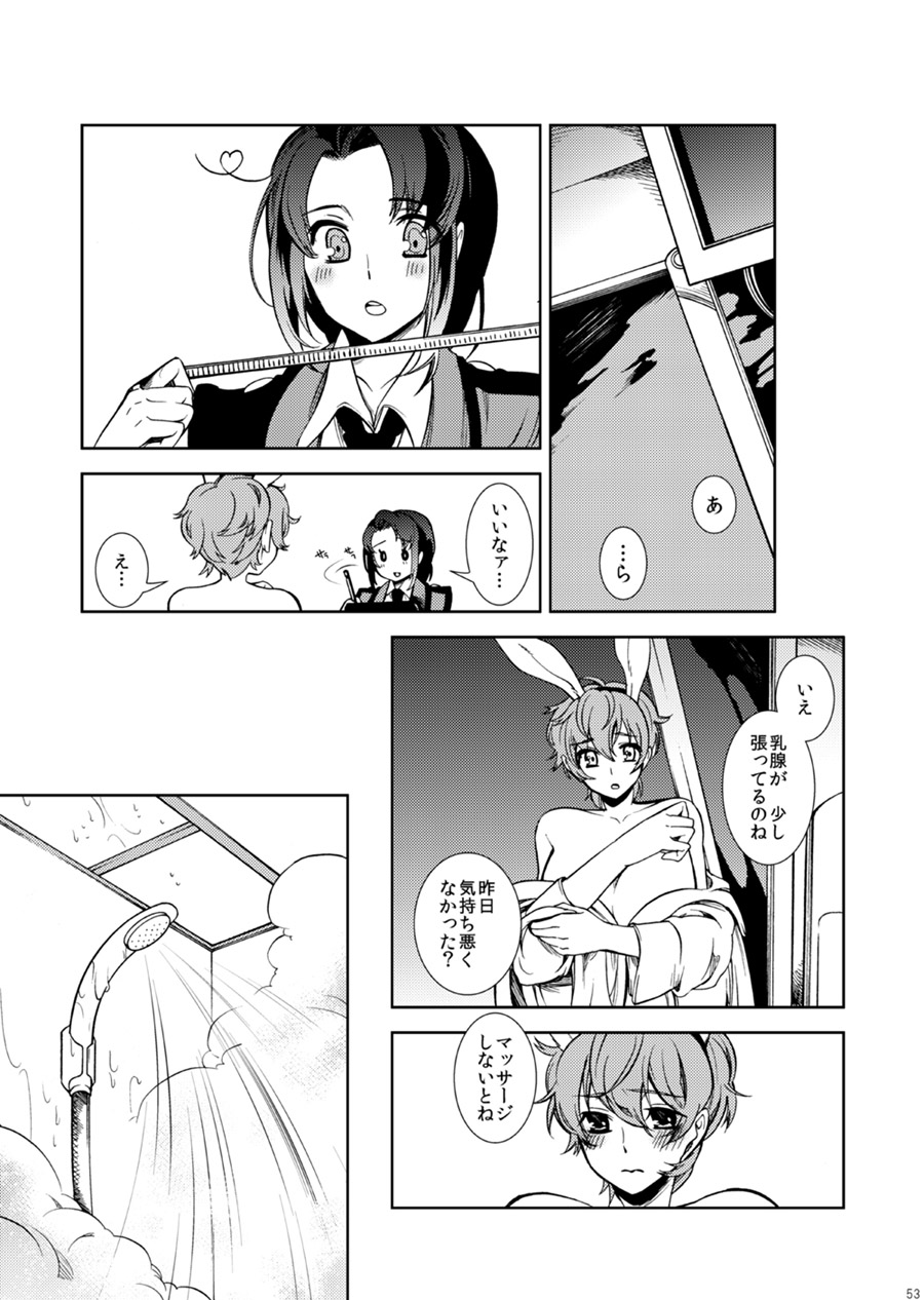 [クリスチーネ (てしお)] ドロッセルマイヤーの宝石箱 (コードギアス 反逆のルルーシュ) [DL版]