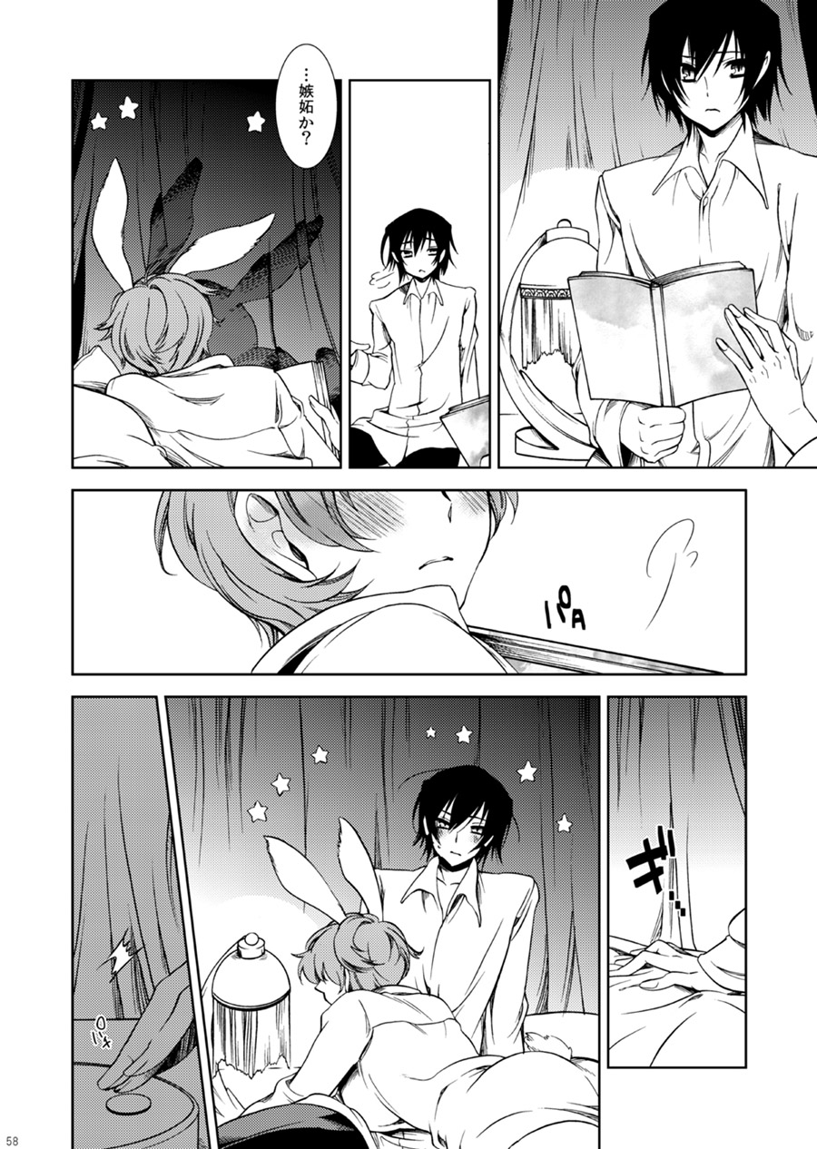 [クリスチーネ (てしお)] ドロッセルマイヤーの宝石箱 (コードギアス 反逆のルルーシュ) [DL版]