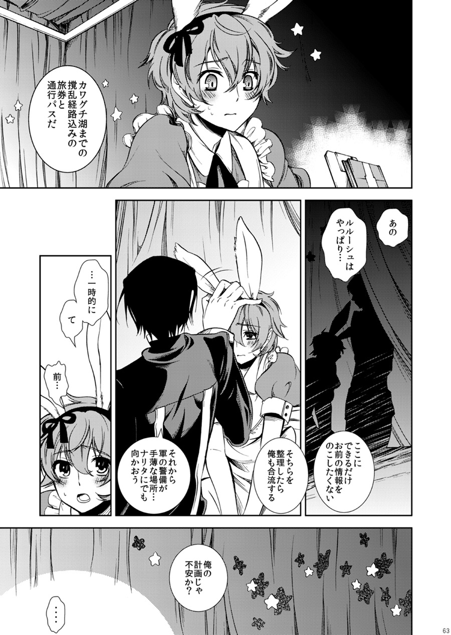 [クリスチーネ (てしお)] ドロッセルマイヤーの宝石箱 (コードギアス 反逆のルルーシュ) [DL版]