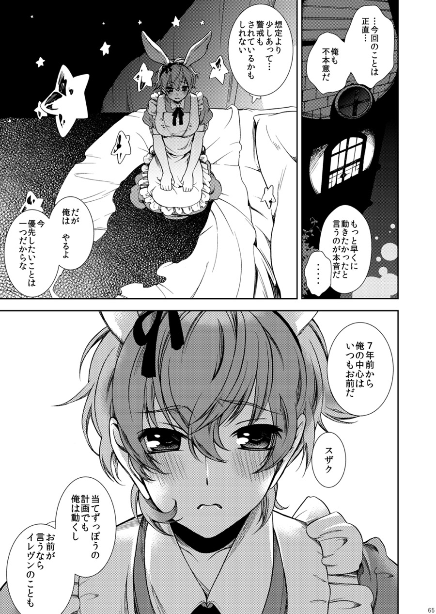 [クリスチーネ (てしお)] ドロッセルマイヤーの宝石箱 (コードギアス 反逆のルルーシュ) [DL版]