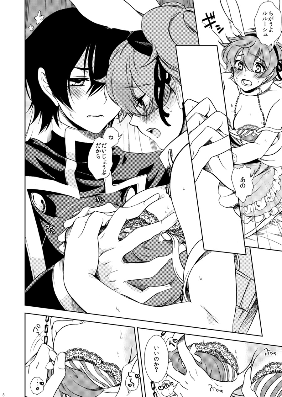 [クリスチーネ (てしお)] ドロッセルマイヤーの宝石箱 (コードギアス 反逆のルルーシュ) [DL版]