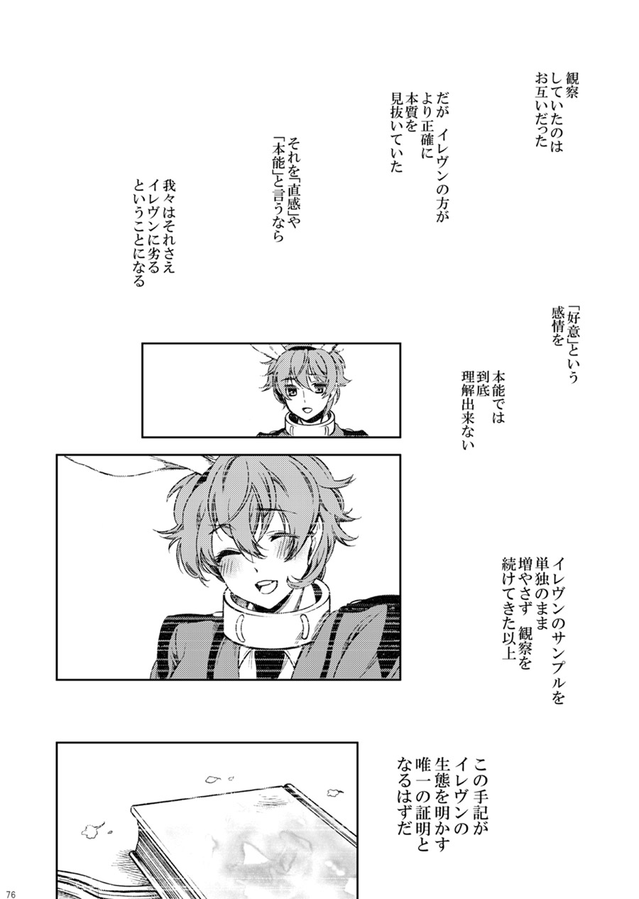 [クリスチーネ (てしお)] ドロッセルマイヤーの宝石箱 (コードギアス 反逆のルルーシュ) [DL版]