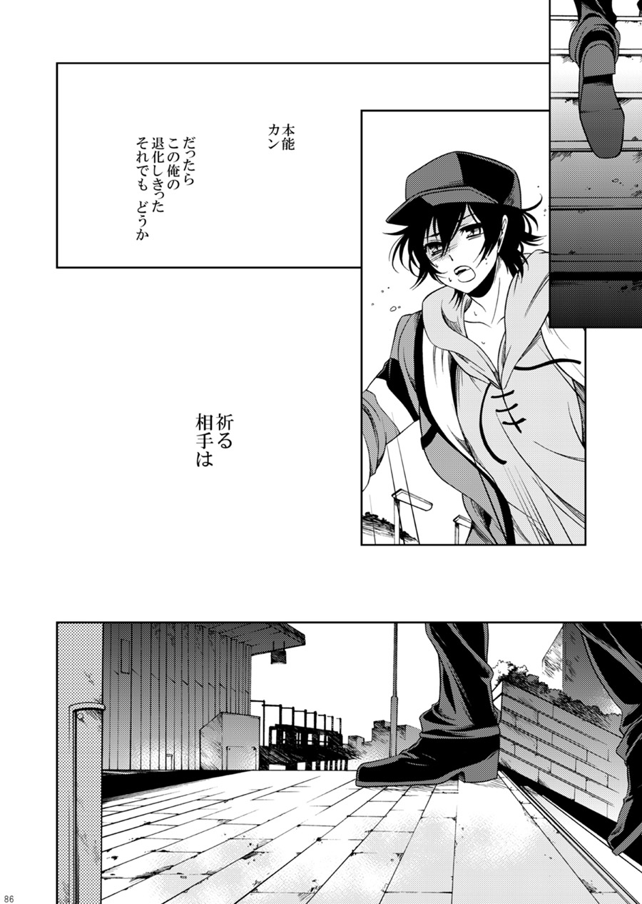 [クリスチーネ (てしお)] ドロッセルマイヤーの宝石箱 (コードギアス 反逆のルルーシュ) [DL版]