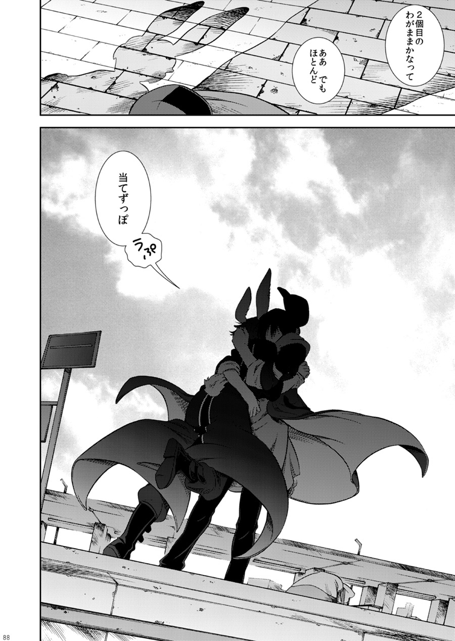 [クリスチーネ (てしお)] ドロッセルマイヤーの宝石箱 (コードギアス 反逆のルルーシュ) [DL版]