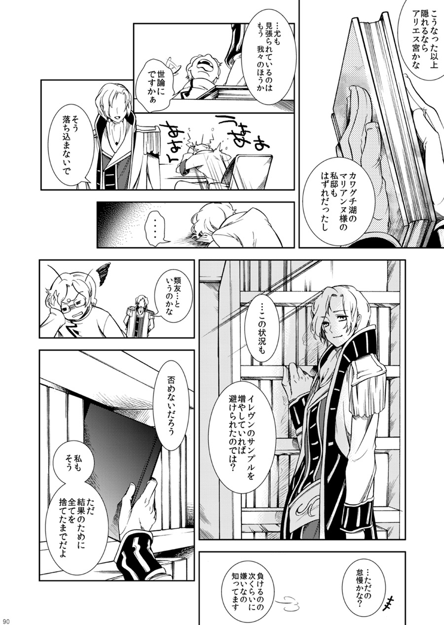 [クリスチーネ (てしお)] ドロッセルマイヤーの宝石箱 (コードギアス 反逆のルルーシュ) [DL版]