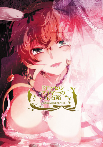 [クリスチーネ (てしお)] ドロッセルマイヤーの宝石箱 (コードギアス 反逆のルルーシュ) [DL版]