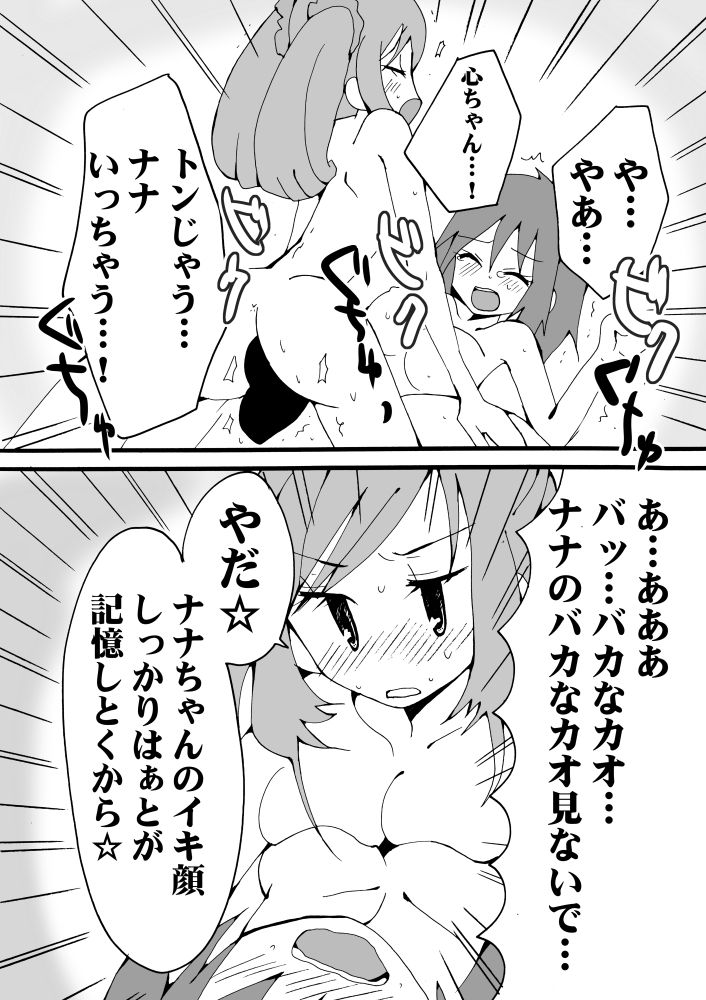[キュートビリビリ (安部愛コ)] 綺麗にデコったピンクのゴミ箱 (アイドルマスター シンデレラガールズ) [DL版]