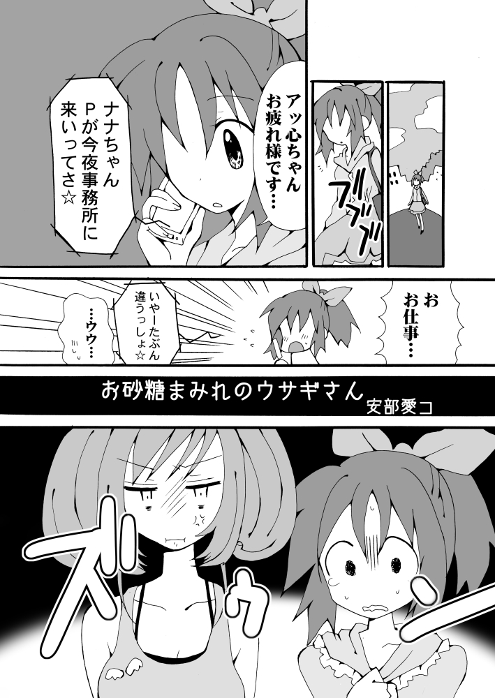 [キュートビリビリ (安部愛コ)] 綺麗にデコったピンクのゴミ箱 (アイドルマスター シンデレラガールズ) [DL版]