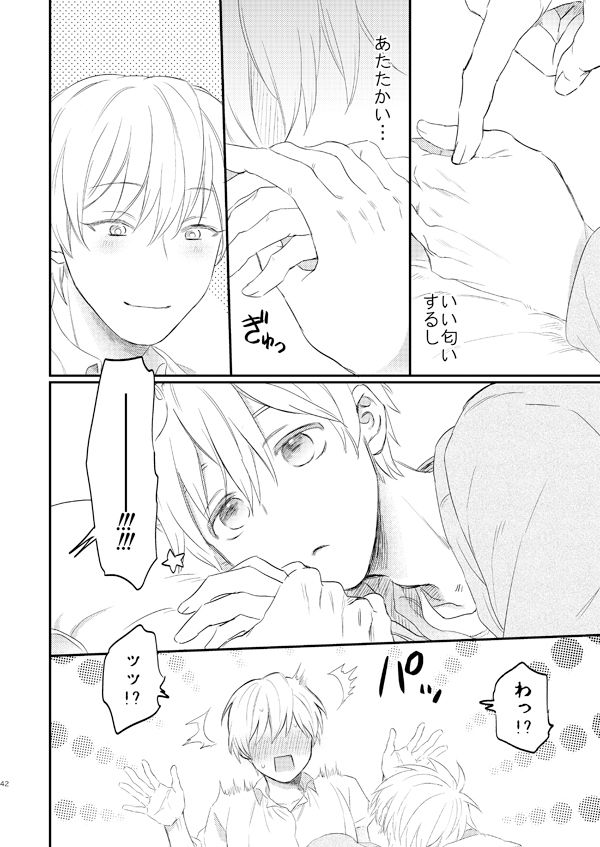 [あるい! (坂本キヨシ)] 一緒にがんばりましょう・上 (黒子のバスケ) [DL版]